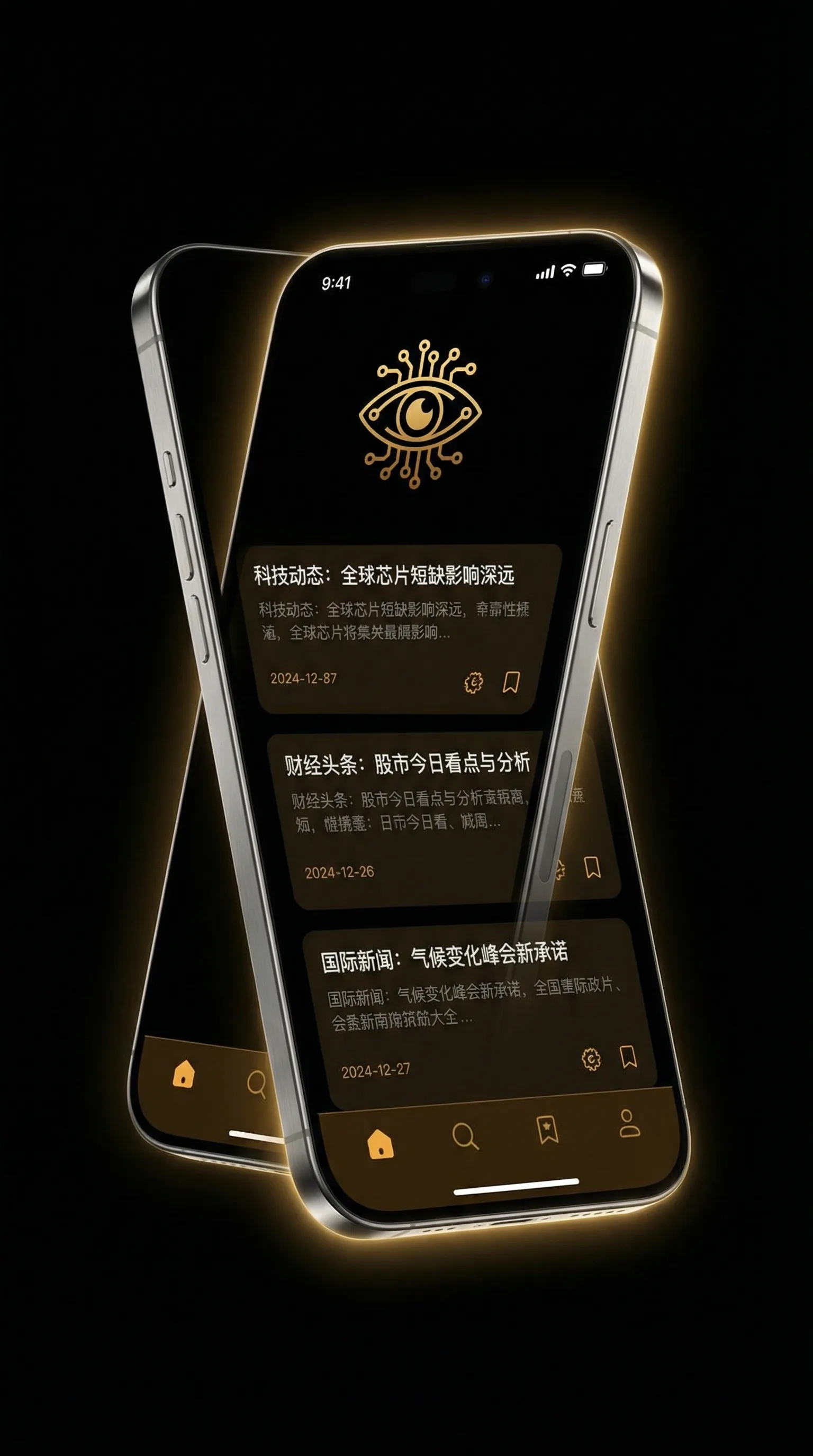 heiliaowang - 移动端情报客户端界面